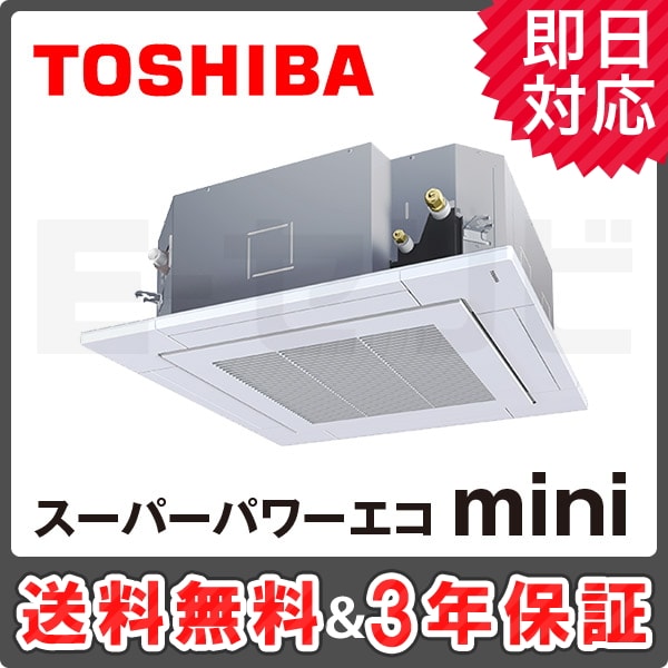 AUEA16037M 【在庫限り!!】東芝 天井カセット4方向 スーパーパワーエコmini 6馬力 シングル