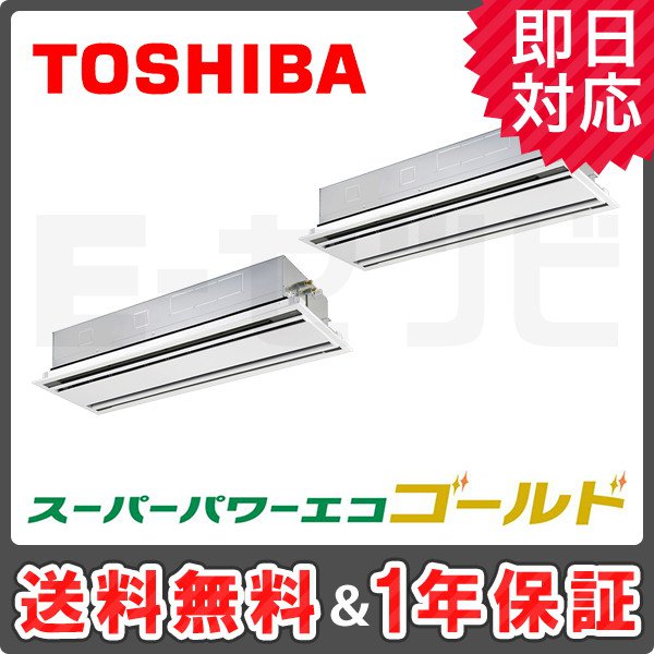 TOSHIBA ###Я東芝 業務用エアコン【RFSB22433BU】床置形 スタンドタイプ スーパーパワーエコゴールド 同時ツイン 8馬力  ワイヤード(内蔵型) 三相200V