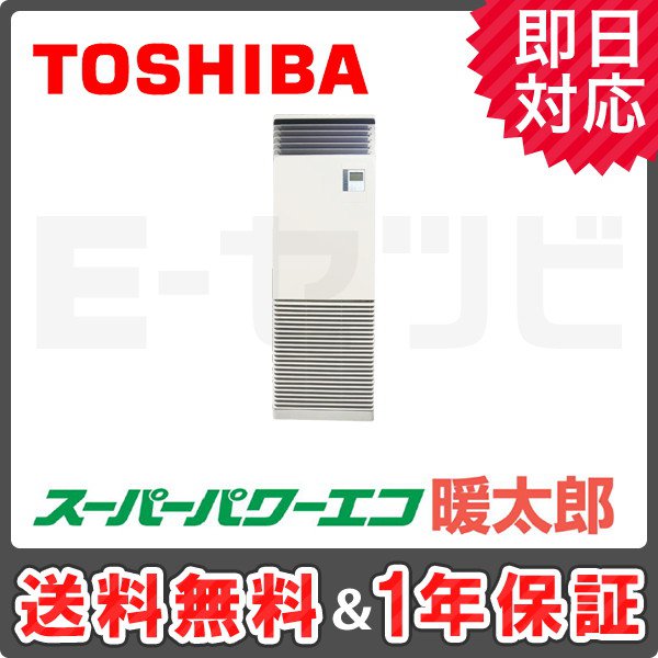 RFHA11231BU 東芝 スーパーパワーエコ暖太郎シリーズ 床置スタンド形 4