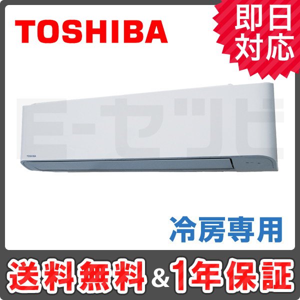 RKRA08043XU 東芝 冷房専用シリーズ 壁掛形 3馬力 シングル 三相200V ワイヤレス 業務用エアコンの機能・特徴について｜業務用エアコン のイーセツビ