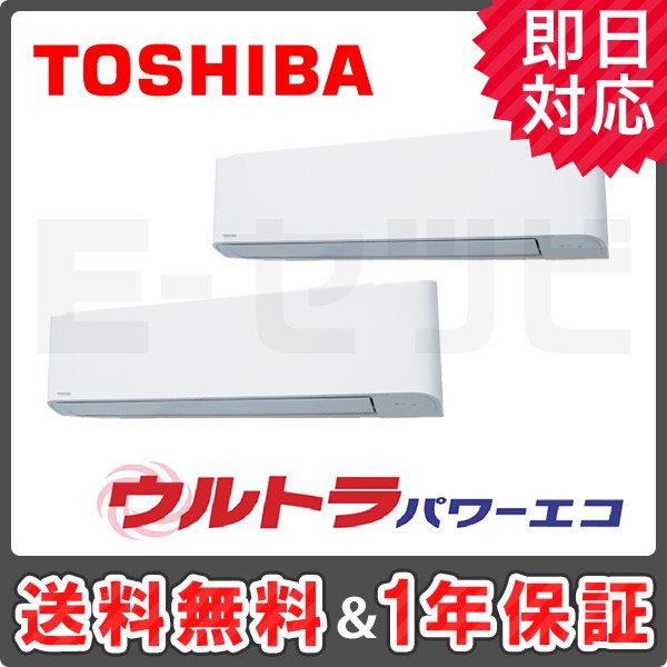 たしろ屋 TOSHIBA RKXB14043XU 東芝 業務用エアコン5馬力 壁掛 三相200V 同時ツイン ウルトラパワーエコ ワイヤレス  (メーカー直送)