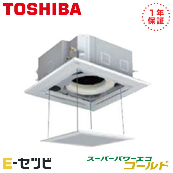 RUSA08033JMU-ag ＜在庫限り＞東芝 天井カセット4方向 オートグリルパネル スーパーパワーエコゴールド 3馬力 シングル 冷媒R32
