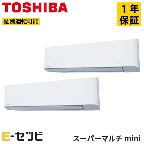 日本キヤリア（旧東芝） 壁掛形 スーパーマルチmini 4馬力 個別ツイン