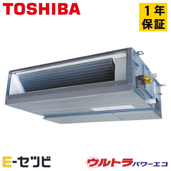 RDXA08033JMUB ＜在庫限り＞日本キヤリア（旧東芝） 天井埋込ダクト ウルトラパワーエコ 3馬力 シングル 冷媒R32