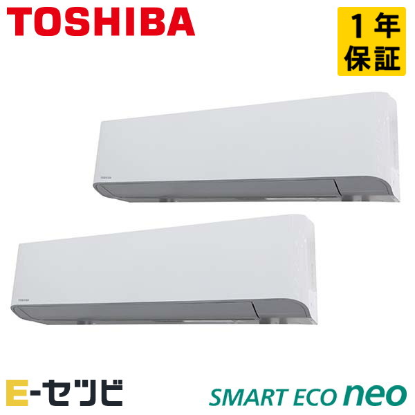 RKEB14041MUB 東芝 壁掛形 スマートエコneo 5馬力 同時ツイン 冷媒R32