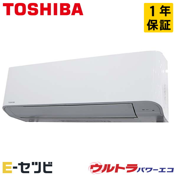 RKXA04543MUB ＜在庫限り＞日本キヤリア（旧東芝） 壁掛形 ウルトラパワーエコ 1.8馬力 シングル 冷媒R32