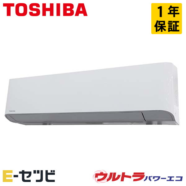 ２セット以上購入で、おまけ１本 TOSHIBA RKXA06343JMUB 東芝 業務用エアコン ウルトラパワーエコ 壁掛形 2.5馬力 シングル 単 相200V ワイヤード