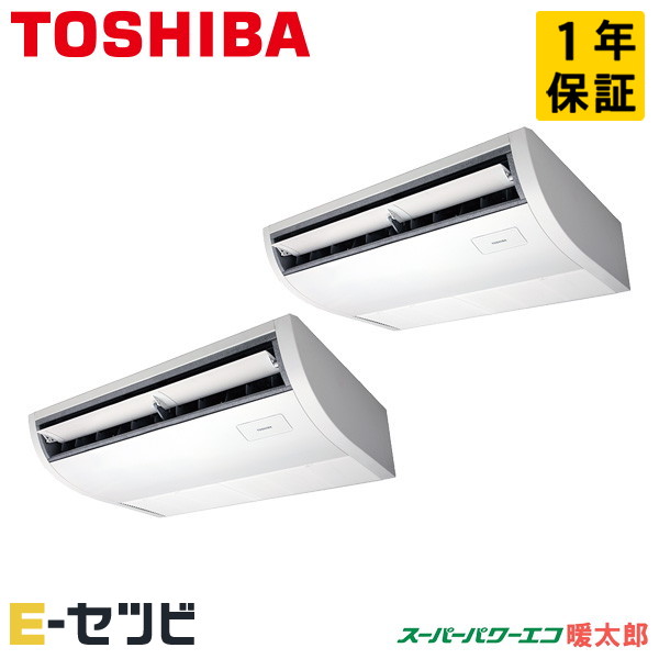 日本キヤリア（旧東芝） 天井吊形 プラズマ空清 スーパーパワーエコ暖太郎 4馬力 同時ツイン 冷媒R32