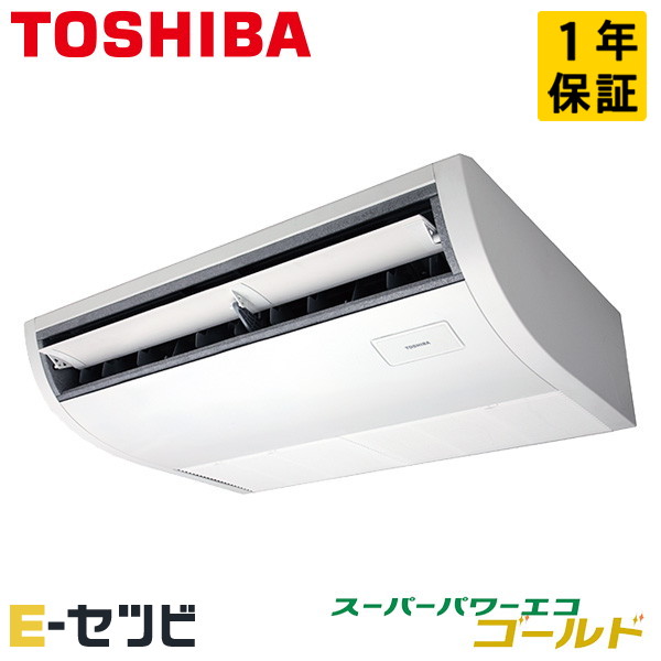 日本キヤリア（旧東芝） 天井吊形 プラズマ空清 スーパーパワーエコゴールド 2馬力 シングル 冷媒R32
