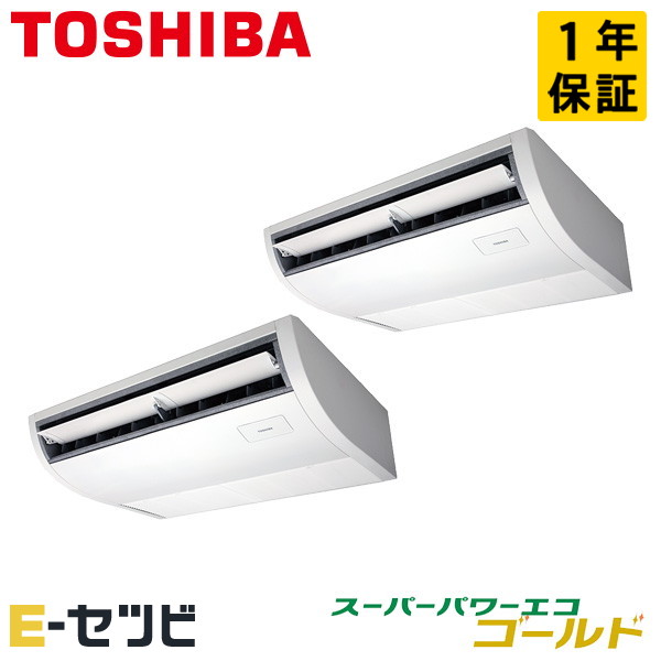 日本キヤリア（旧東芝） 天井吊形 プラズマ空清 スーパーパワーエコゴールド 3馬力 同時ツイン 冷媒R32