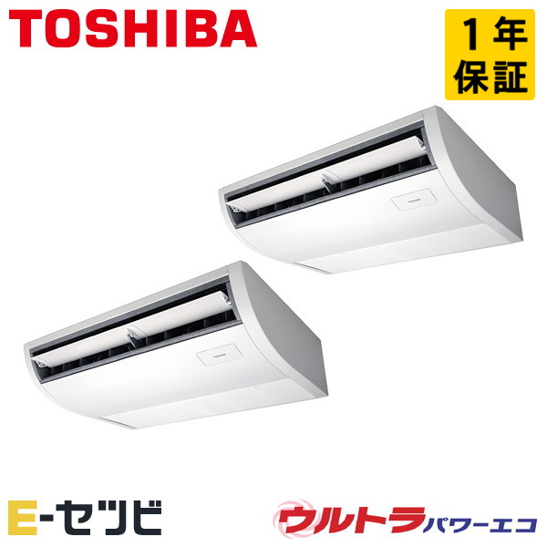日本キヤリア（旧東芝） 天井吊形 プラズマ空清 ウルトラパワーエコ 4馬力 同時ツイン 冷媒R32