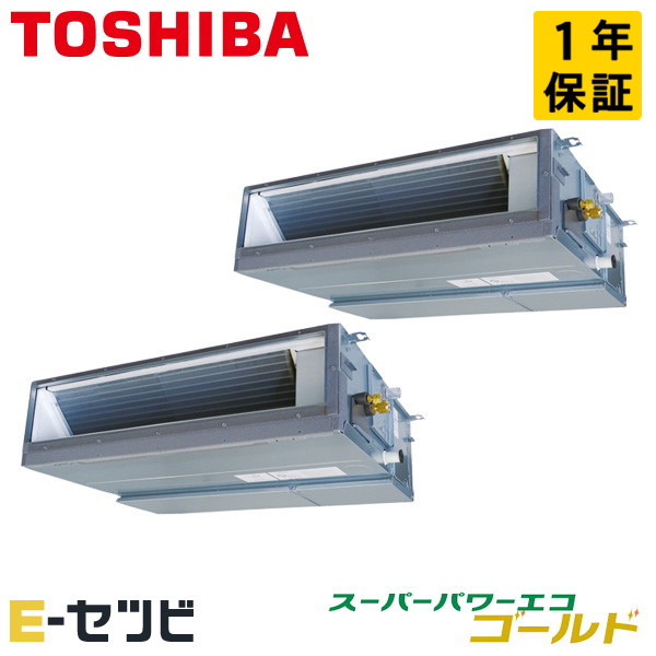 日本キヤリア（旧東芝） 天井埋込ダクト スーパーパワーエコゴールド 6馬力 同時ツイン 冷媒R32