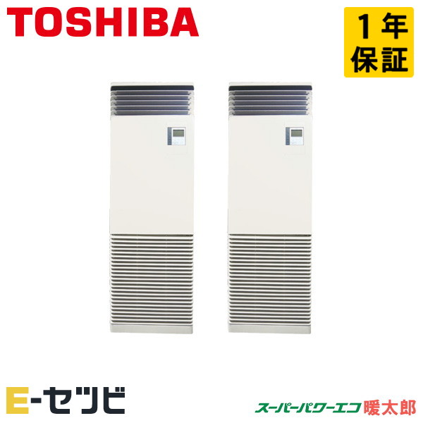 日本キヤリア（旧東芝） 床置スタンド形 スーパーパワーエコ暖太郎 6馬力 同時ツイン 冷媒R32