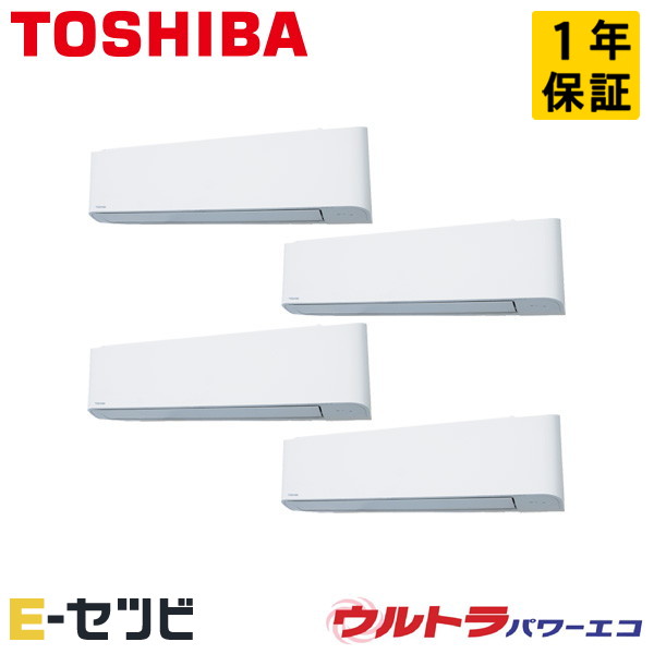 日本キヤリア（旧東芝） 壁掛形 ウルトラパワーエコ 10馬力 同時フォー 冷媒R32