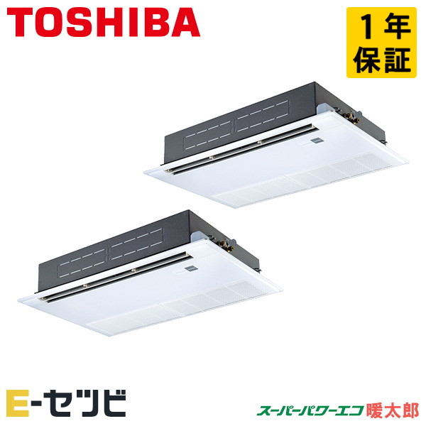 日本キヤリア（旧東芝） 天井カセット1方向 スーパーパワーエコ暖太郎 5馬力 同時ツイン 冷媒R32