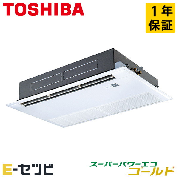 日本キヤリア（旧東芝） 天井カセット1方向 スーパーパワーエコゴールド 3馬力 シングル 冷媒R32