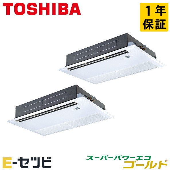 日本キヤリア（旧東芝） 天井カセット1方向 スーパーパワーエコゴールド 4馬力 同時ツイン 冷媒R32