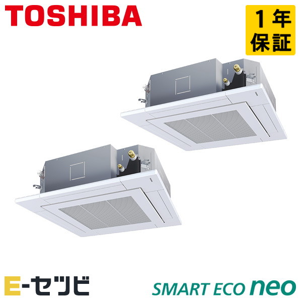 日本キヤリア（旧東芝） 天井カセット4方向 スマートエコneo 4馬力 同時ツイン 冷媒R32