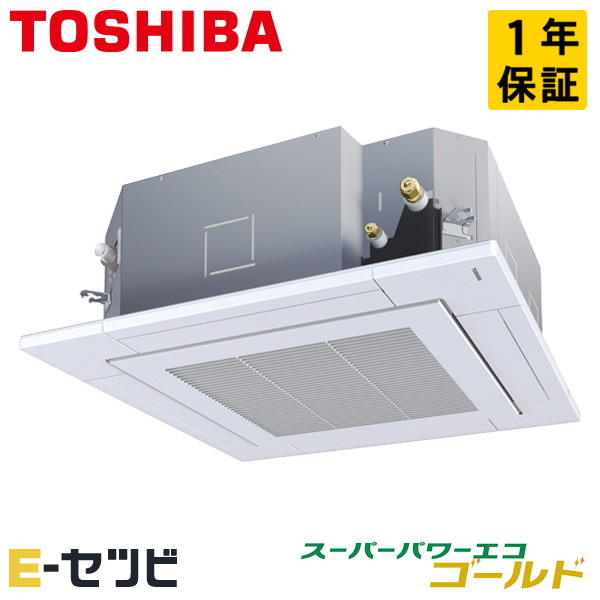 日本キヤリア（旧東芝） 天井カセット4方向 スーパーパワーエコゴールド 5馬力 シングル 冷媒R32