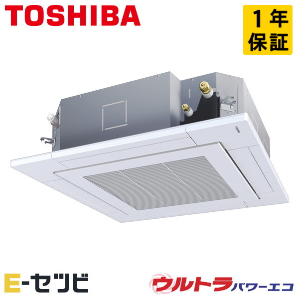 日本キヤリア（旧東芝） 天井カセット4方向 プラズマ空清 ウルトラパワーエコ 1.8馬力 シングル 冷媒R32