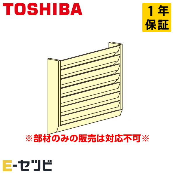 直売在庫 TCB-G1400FK 東芝 業務用エアコン 風向ガイド 部材 エアコン