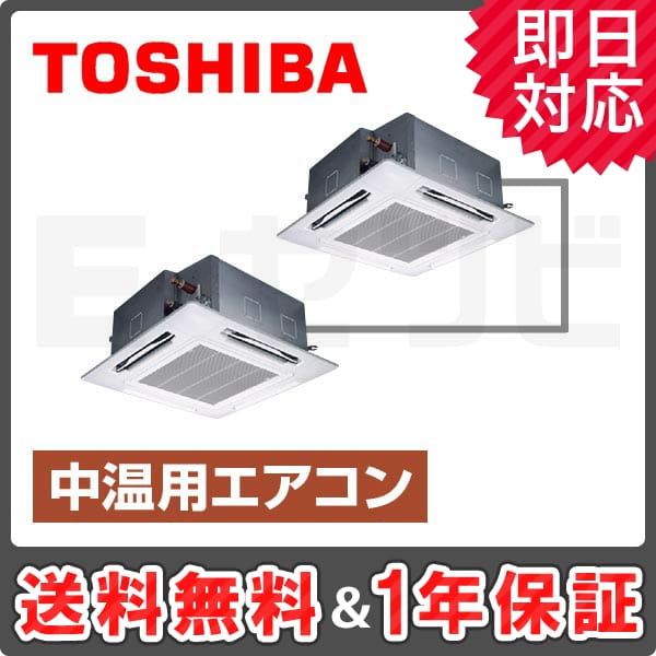 2021年製 東芝製 天カセエアコン パッケージエアコン 4方向 4馬力 2021年