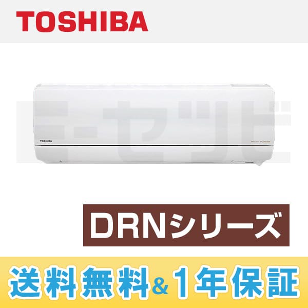RAS-282DRN-W 室内機