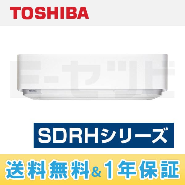 RAS-406SDRH-W 室内機