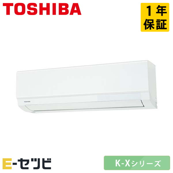 東芝 壁掛形 K-Xシリーズ 6畳程度 シングル