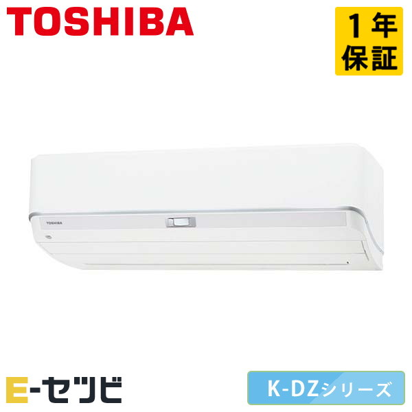 日本キヤリア（旧東芝） 壁掛形 K-DZシリーズ 8畳程度 シングル