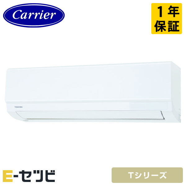 RAS-2515T-W